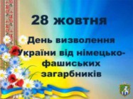 Про стан виплати одноразової матеріальної допомоги до Дня визволення України від фашистських загарбників