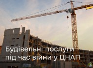  Будівельні послуги повертаються, але на жаль поки що не в усі області України
