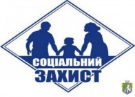 Управління соціального захисту населення Южноукраїнської міської ради  інформує