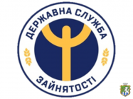Інформує Южноукраїнська міська філія Миколаївського обласного центру зайнятості