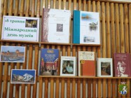 Южноукраїнська  міська  бібліотека. Книжкова виставка-календар до Міжнародного дня музеїв