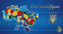 28 червня - День Конституції України 