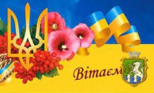 24 серпня відзначається 319-річниця від дня заснування селища Костянтинівка