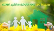30 вересня в Україні відзначають День усиновлення 