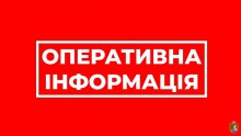 Оперативна інформація щодо ситуації на території Южноукраїнської міської територіальної громади станом на 13:00 годин 27.11.2023 