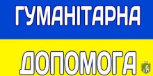 До уваги громадян пільгової категорії Южноукраїнської міської територіальної громади!!!!
