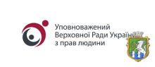 СПЕЦІАЛЬНА ДОПОВІДЬ  Уповноваженого Верховної Ради України з прав людини