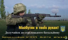 У Миколаєві та області продовжує формуватися стрілецький батальйон ЗСУ