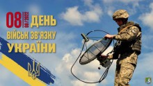  Шановні військовослужбовці та ветерани військ зв’язку Збройних Сил України!