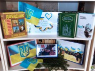 Книжкова виставка до дня Соборності України