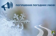 Про ускладнення погодних умов 7-9 січня 2024 року на території Миколаївської області