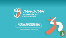 Всеукраїнські шкільні ліги з баскетболу