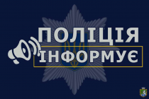 Адміністративні та кримінальні правопорушення, вчинені на території Южноукраїнської МТГ з 18 по 24 березня 2024 року
